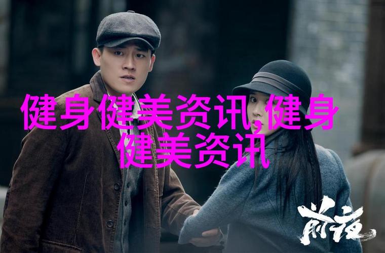 杰森·斯坦森 从健身舞台到银幕硬汉的光影魅力与无限可能