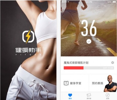 健身助手 V2.5.1 iOS版下载指南 iPhone健康健美健身服务全新体验